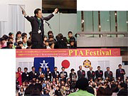 京都市PTAフェスティバル2009